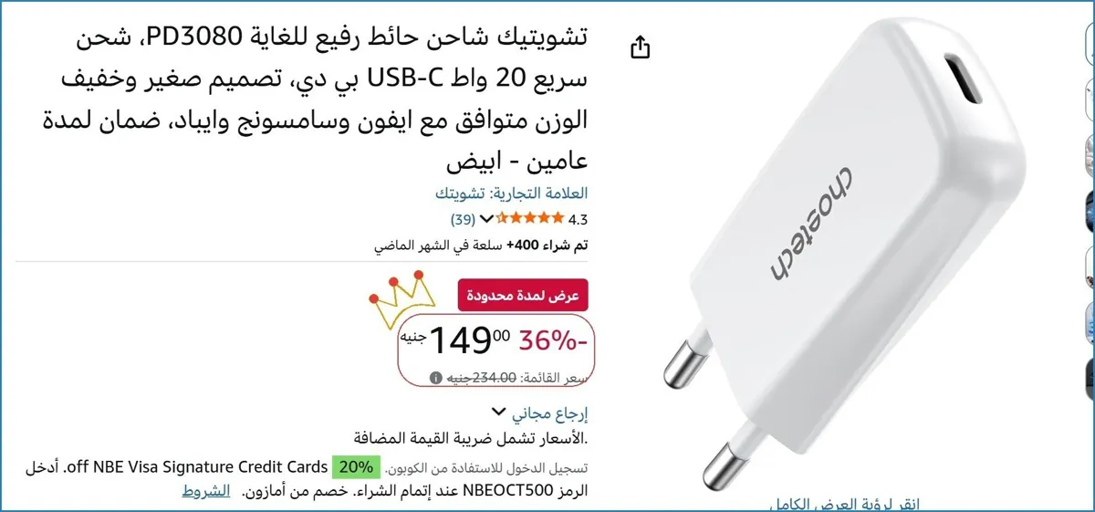 صورة تشويتيك شاحن حائط رفيع للغاية PD3080، شحن سريع 20 واط USB-C بي دي، تصميم صغير وخفيف الوزن متوافق مع ايفون وسامسونج وايباد، ضمان لمدة عامين - ابيض