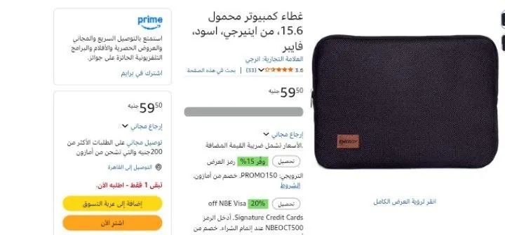 صورة غطاء كمبيوتر محمول 15.6، من اينيرجي، اسود، فايبر
