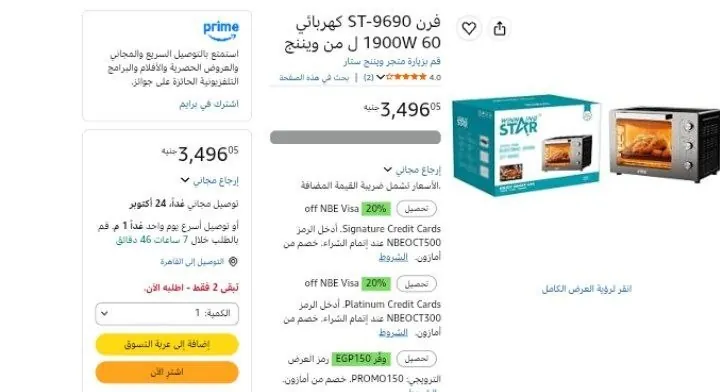 صورة فرن ST-9690 كهربائي 1900W 60 ل من ويننج