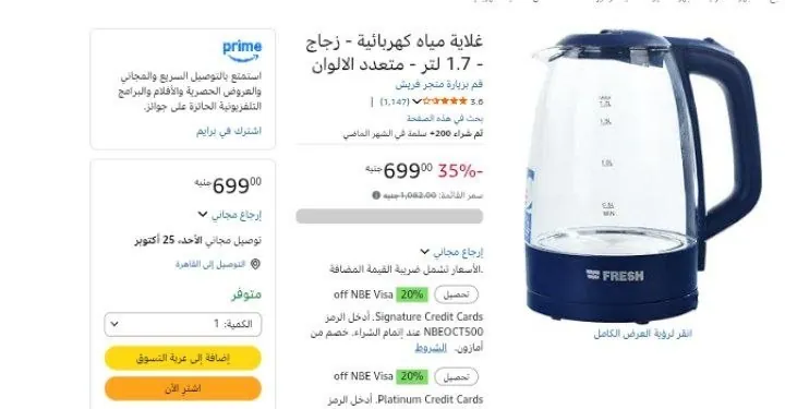 صورة غلاية مياه كهربائية - زجاج - 1.7 لتر - متعدد الالوان