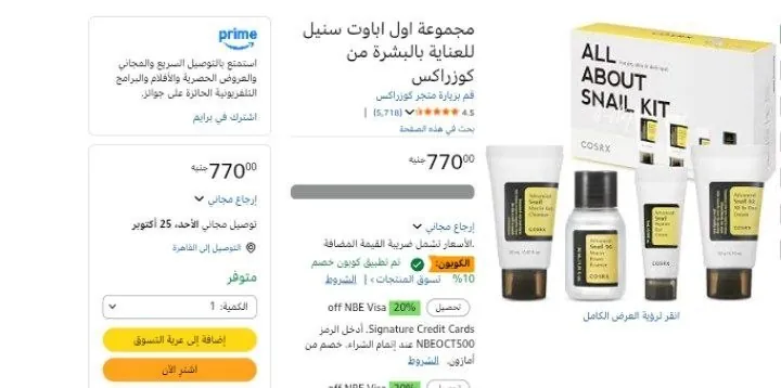 صورة مجموعة اول اباوت سنيل للعناية بالبشرة من كوزراكس