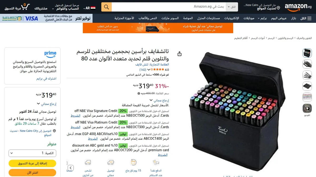 صورة 👑 عرض على تاتشفايف برأسين بحجمين مختلفين للرسم والتلوين قلم تحديد متعدد الألوان عدد 80