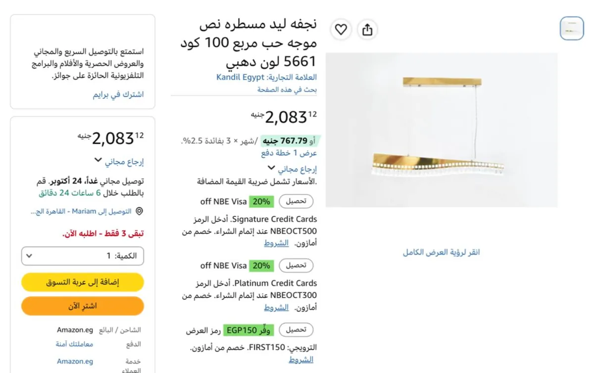 صورة نجفه مستقيمة مقاس 100*80 سم  موديل 5661 بسعر  2083ج