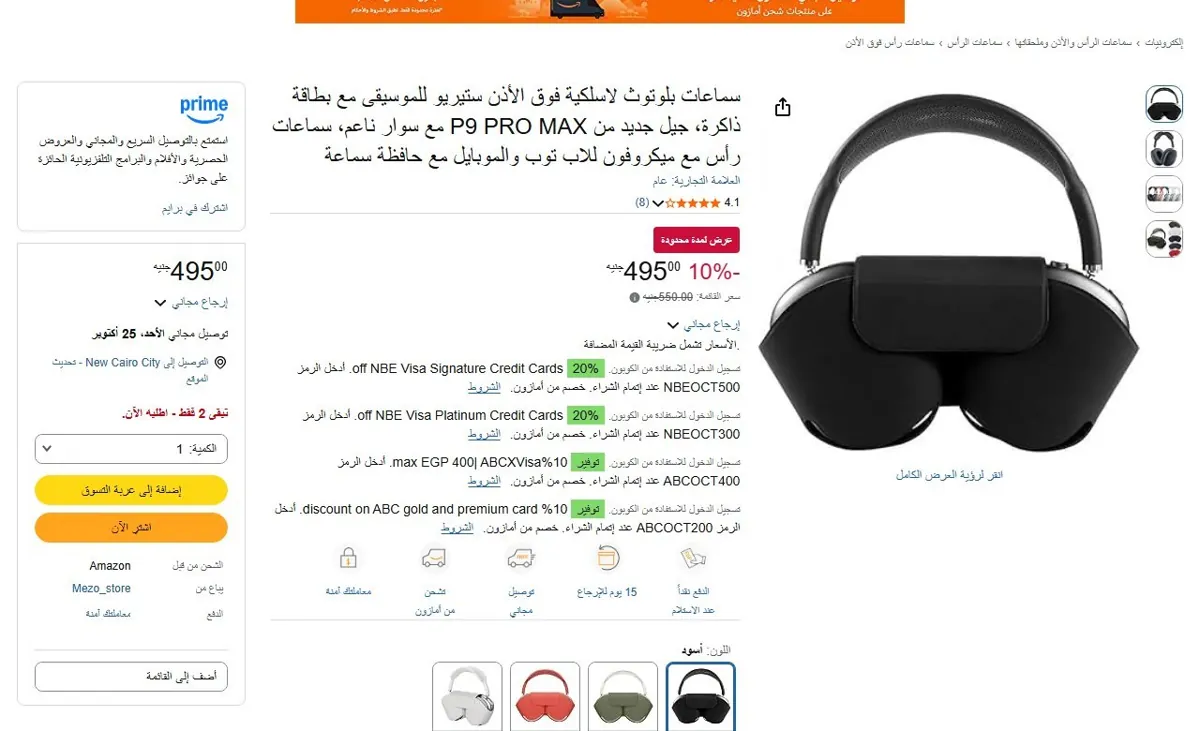 صورة 🔥 عرض على سماعات بلوتوث لاسلكية فوق الأذن ستيريو للموسيقى مع بطاقة ذاكرة، جيل جديد من P9 PRO MAX مع سوار ناعم، سماعات رأس مع ميكروفون للاب توب والموبايل مع حافظة سماعة