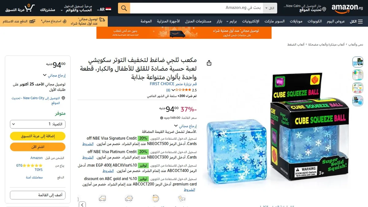 صورة 👑 عرض على مكعب ثلجي ضاغط لتخفيف التوتر سكويشي لعبة حسية مضادة للقلق للأطفال والكبار، قطعة واحدة بألوان متنواعة جذابة