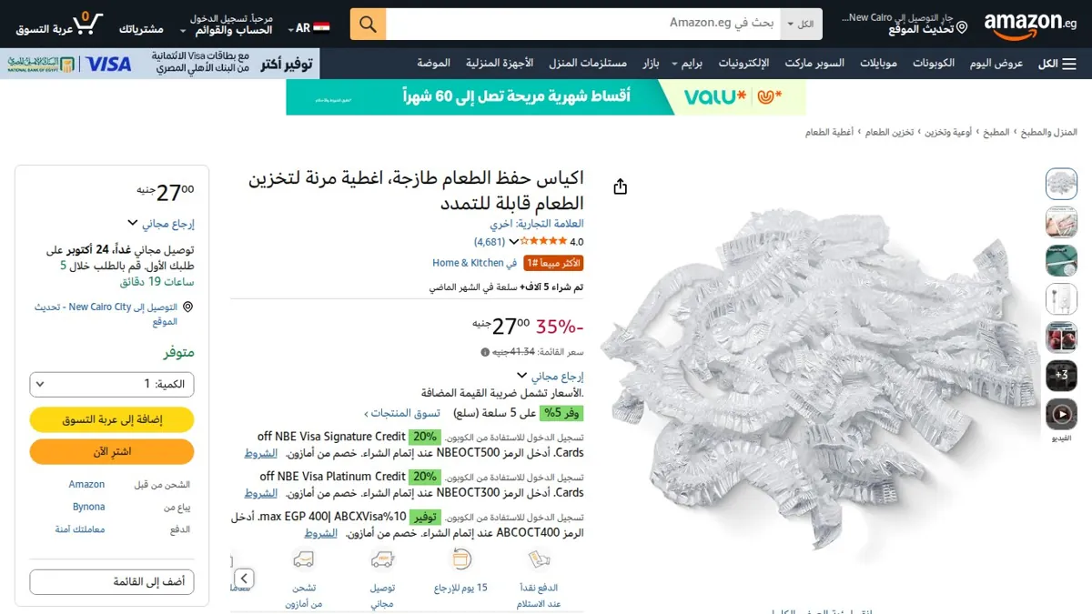 صورة 👑 عرض على اكياس حفظ الطعام طازجة، اغطية مرنة لتخزين الطعام قابلة للتمدد