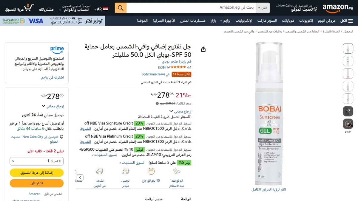 صورة 👑 عرض على جل تفتيح إضافي واقي-الشمس بعامل حماية SPF 50-بوباي الكل 50.0 ملليلتر