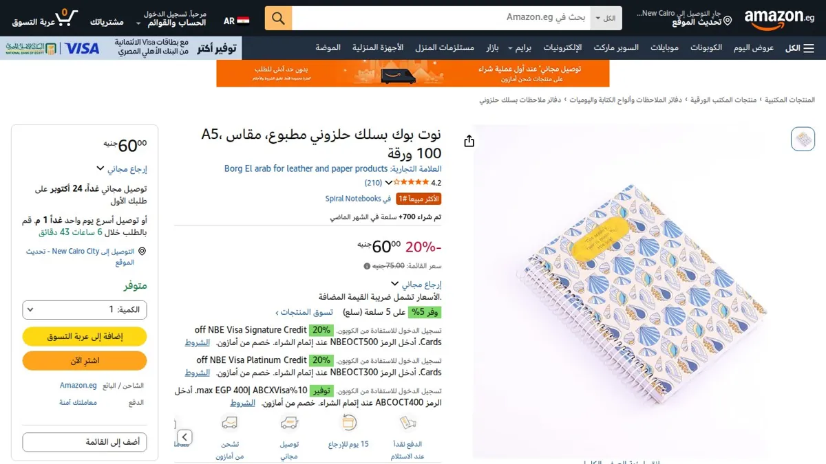 صورة 👑 عرض على نوت بوك بسلك حلزوني مطبوع، مقاس A5، 100 ورقة