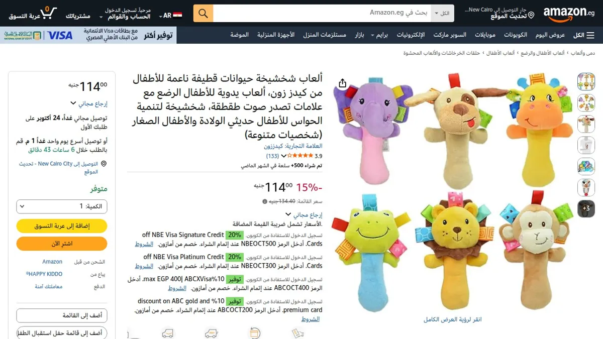صورة 👑 عرض على ألعاب شخشيخة حيوانات قطيفة ناعمة للأطفال من كيدز زون، ألعاب يدوية للأطفال الرضع مع علامات تصدر صوت طقطقة، شخشيخة لتنمية الحواس للأطفال حديثي الولادة والأطفال الصغار (شخصي