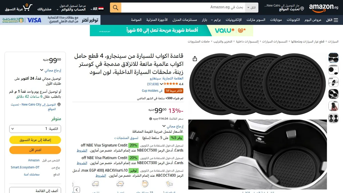 صورة 👑 عرض على قاعدة اكواب للسيارة من سينجارو، 4 قطع حامل اكواب عالمية مانعة للانزلاق مدمجة في كوستر زينة، ملحقات السيارة الداخلية، لون اسود