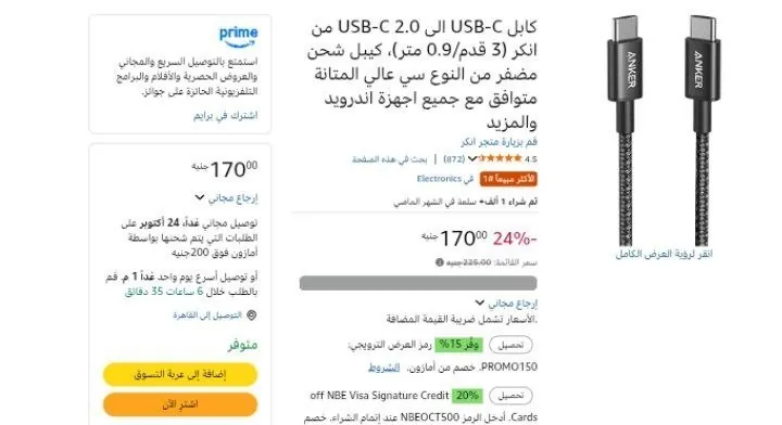 صورة كابل USB-C الى USB-C 2.0 من انكر (3 قدم/0.9 متر)، كيبل شحن مضفر من النوع سي عالي المتانة متوافق مع جميع اجهزة اندرويد والمزيد