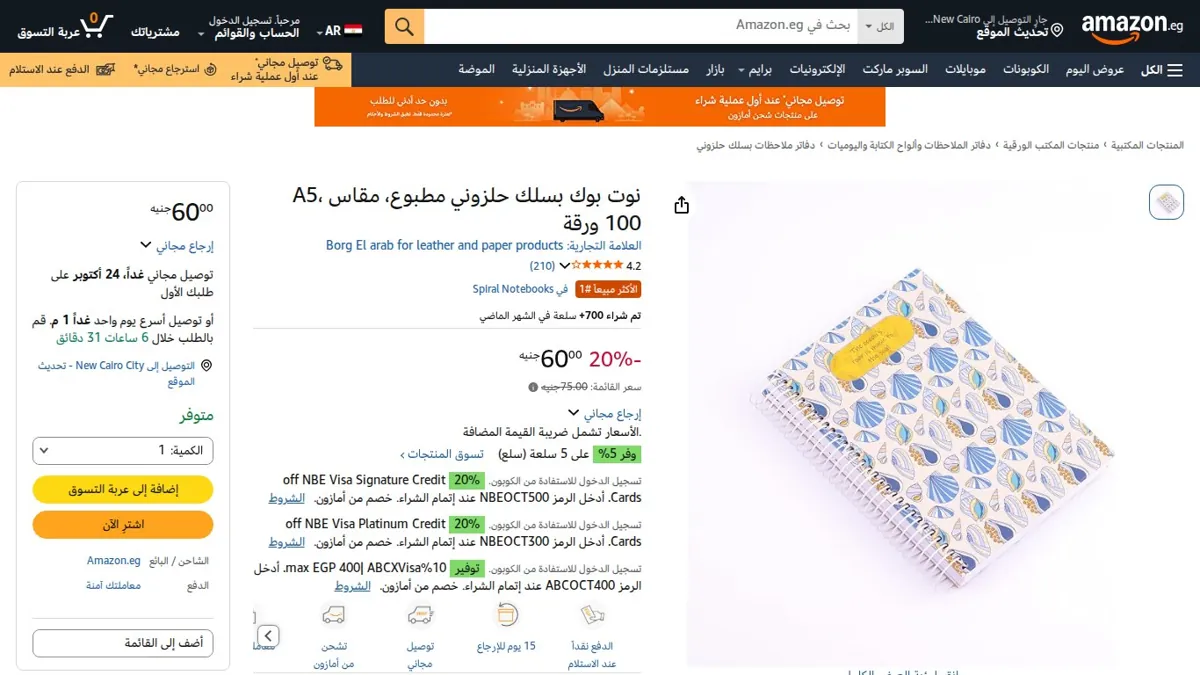 صورة 👑 عرض على نوت بوك بسلك حلزوني مطبوع، مقاس A5، 100 ورقة