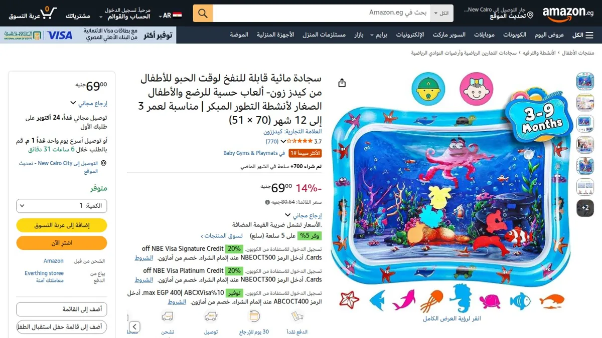صورة 👑 عرض على سجادة مائية قابلة للنفخ لوقت الحبو للأطفال من كيدز زون- ألعاب حسية للرضع والأطفال الصغار لأنشطة التطور المبكر | مناسبة لعمر 3 إلى 12 شهر (70 × 51)