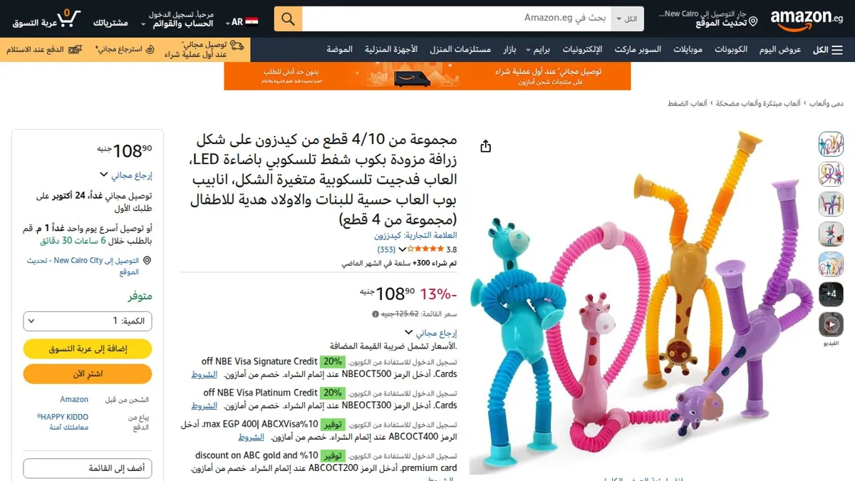 صورة 👑 عرض على مجموعة من 4/10 قطع من كيدزون على شكل زرافة مزودة بكوب شفط تلسكوبي باضاءة LED، العاب فدجيت تلسكوبية متغيرة الشكل، انابيب بوب العاب حسية للبنات والاولاد هدية للاطفال (مجموع