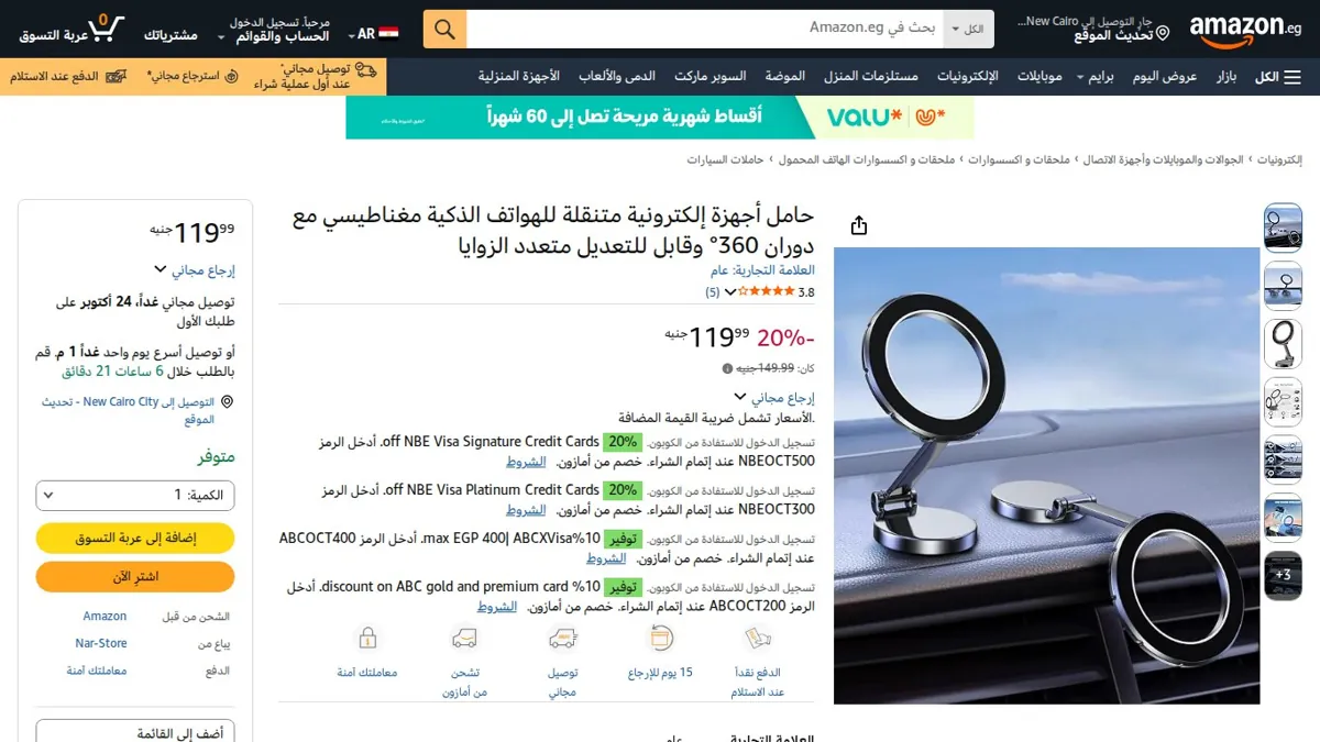 صورة 👑 عرض على حامل أجهزة إلكترونية متنقلة للهواتف الذكية مغناطيسي مع دوران 360° وقابل للتعديل متعدد الزوايا
