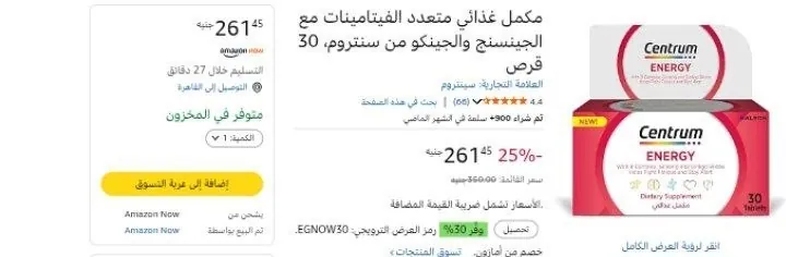 صورة مكمل غذائي متعدد الفيتامينات مع الجينسنج والجينكو من سنتروم، 30 قرص