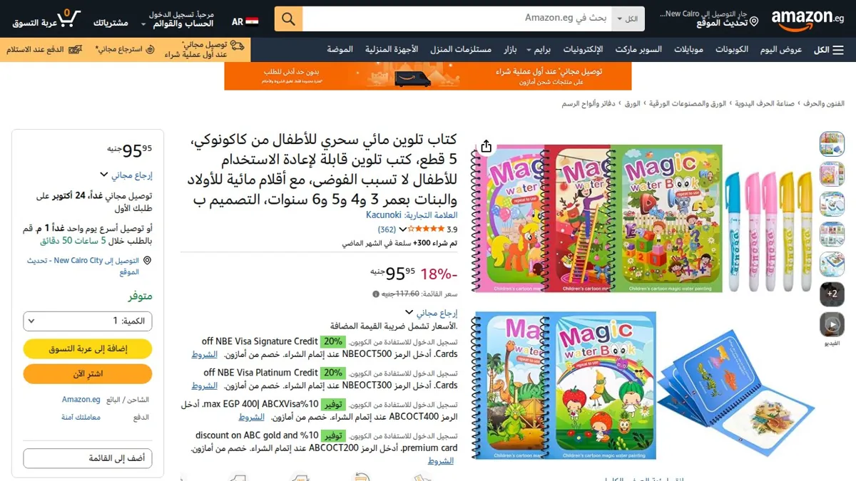 صورة 👑 عرض على كتاب تلوين مائي سحري للأطفال من كاكونوكي، 5 قطع، كتب تلوين قابلة لإعادة الاستخدام للأطفال لا تسبب الفوضى، مع أقلام مائية للأولاد والبنات بعمر 3 و4 و5 و6 سنوات، التصميم ب