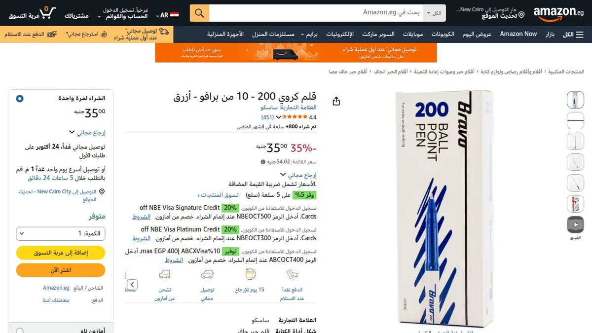 صورة 👑 عرض على قلم كروي 200 - 10 من برافو - أزرق