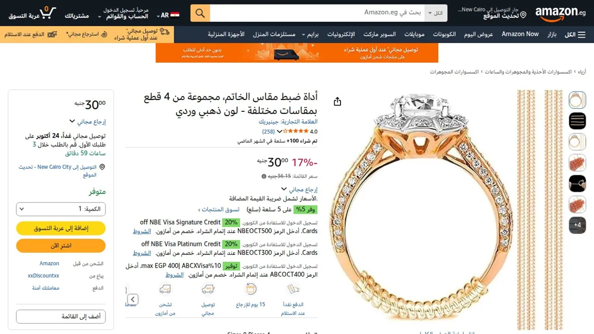 صورة 👑 عرض على أداة ضبط مقاس الخاتم، مجموعة من 4 قطع بمقاسات مختلفة - لون ذهبي وردي