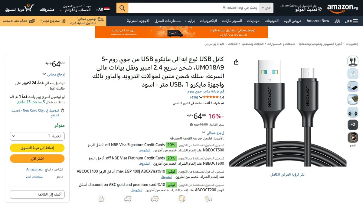 صورة 👑 عرض على كابل USB نوع ايه الى مايكرو USB من جوي روم S-UM018A9، شحن سريع 2.4 امبير ونقل بيانات عالي السرعة، سلك شحن متين لجوالات اندرويد والباور بانك واجهزة مايكرو USB، 1 متر - اسو