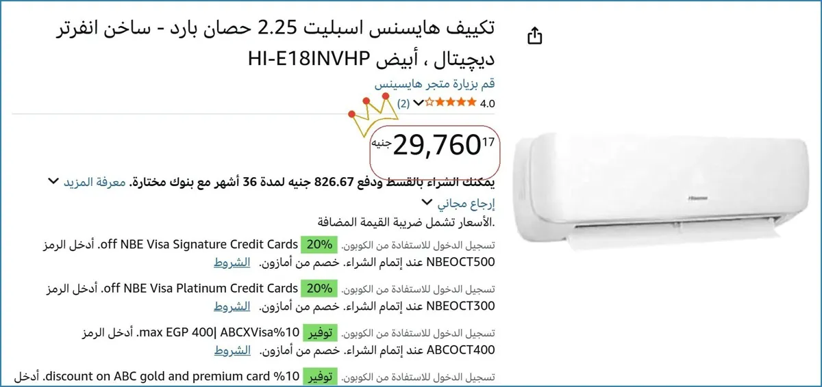 صورة 💸 وفر فلوسك