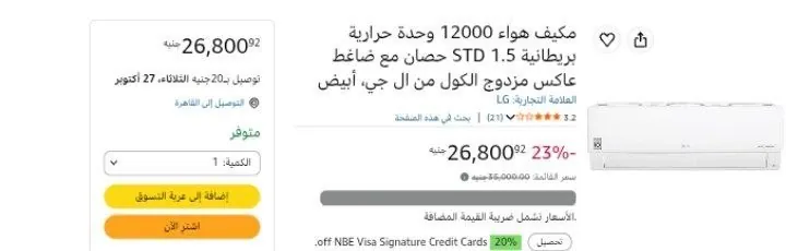 صورة مكيف هواء 12000 وحدة حرارية بريطانية STD 1.5 حصان مع ضاغط عاكس مزدوج الكول من ال جي، أبيض