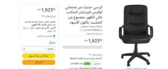 صورة كرسي حديث من محمايي أوفيس فيرنتشر للمكتب عالي الظهر، مصنوع من الخشب، باللون الأسود