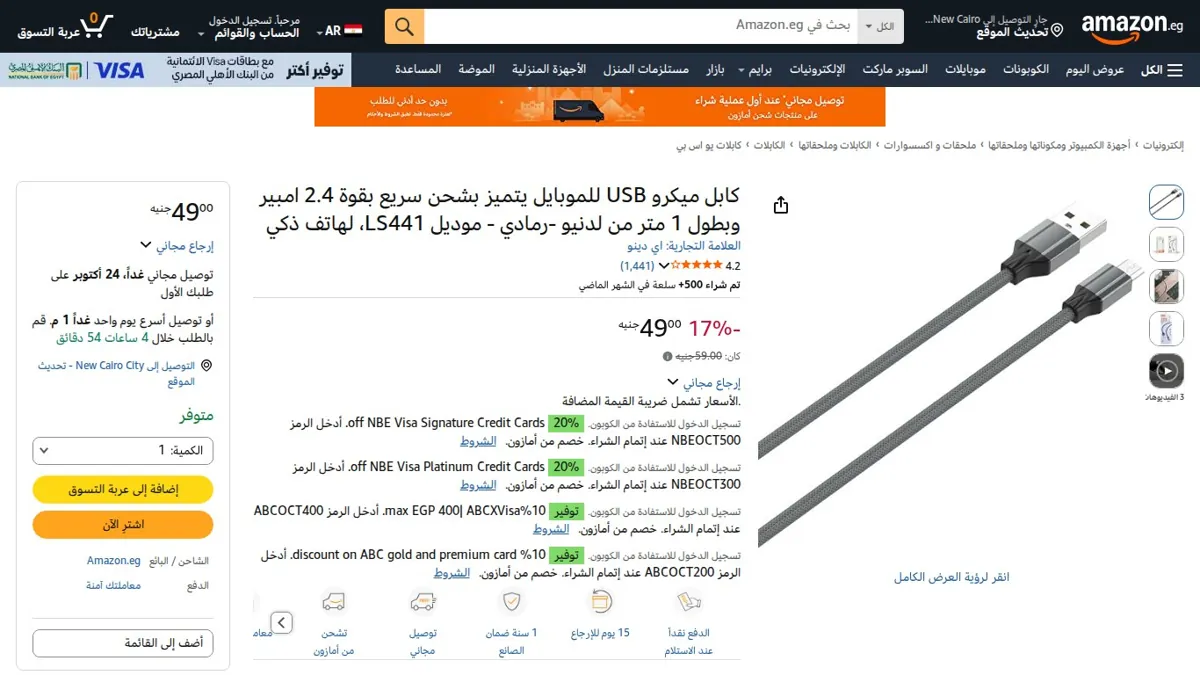 صورة 👑 عرض على كابل ميكرو USB للموبايل يتميز بشحن سريع بقوة 2.4 امبير وبطول 1 متر من لدنيو -رمادي - موديل LS441، لهاتف ذكي