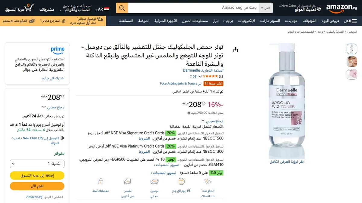 صورة 👑 عرض على تونر حمض الجليكوليك جنتل للتقشير والتألق من ديرميل - تونر للوجه للتوهج والملمس غير المتساوي والبقع الداكنة والبشرة الناعمة