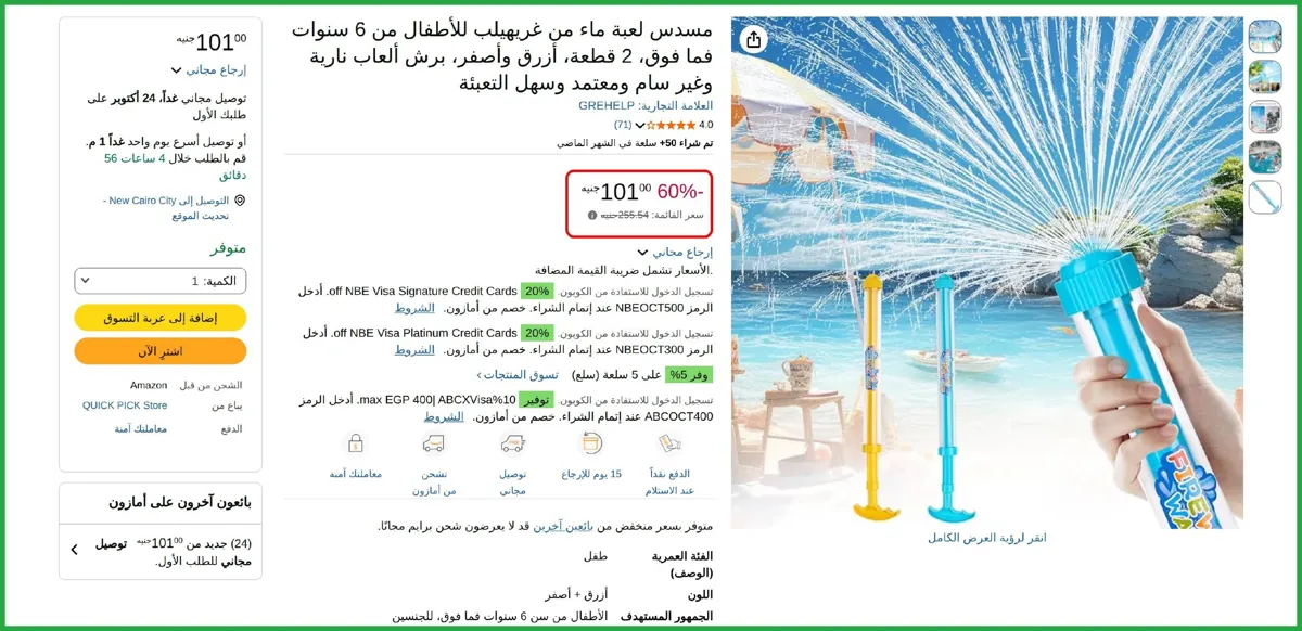 صورة 🔥 عرض علي قطعتين من مسدس لعبة ماء من غريهيلب للأطفال من 6 سنوات فما فوق، أزرق وأصفر