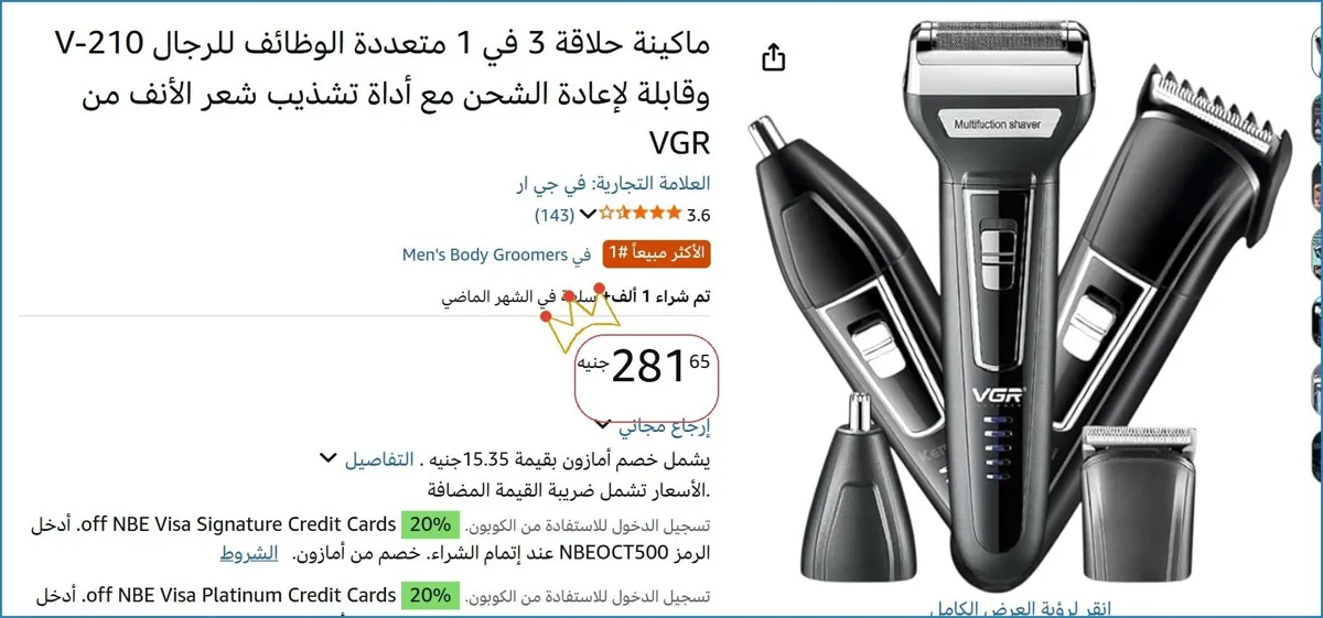 صورة 👌 سعر مش هيتكرر