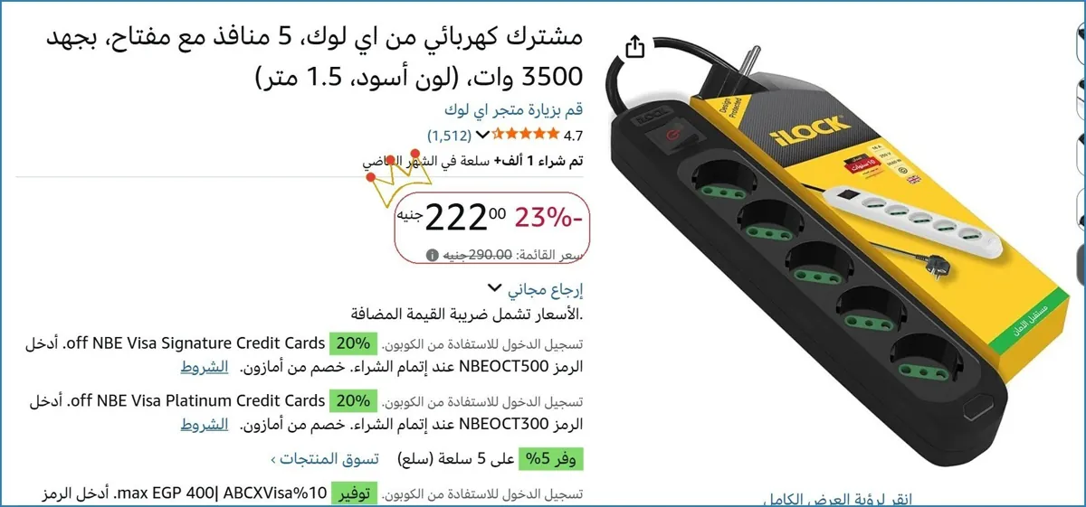 صورة 💸 وفر فلوسك