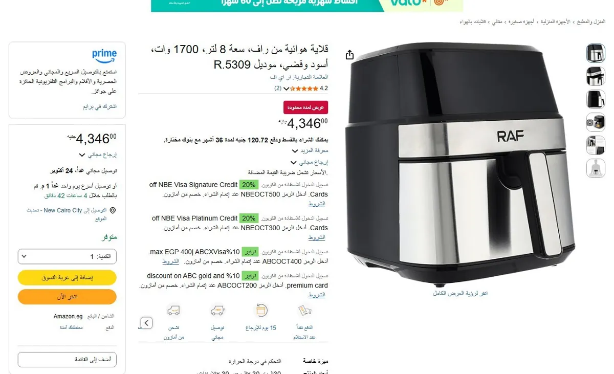 صورة 🔥 عرض على قلاية هوائية من راف، سعة 8 لتر، 1700 وات، أسود وفضي، موديل R.5309