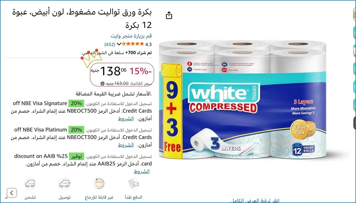 صورة 🎯 فرصة ما تتفوت