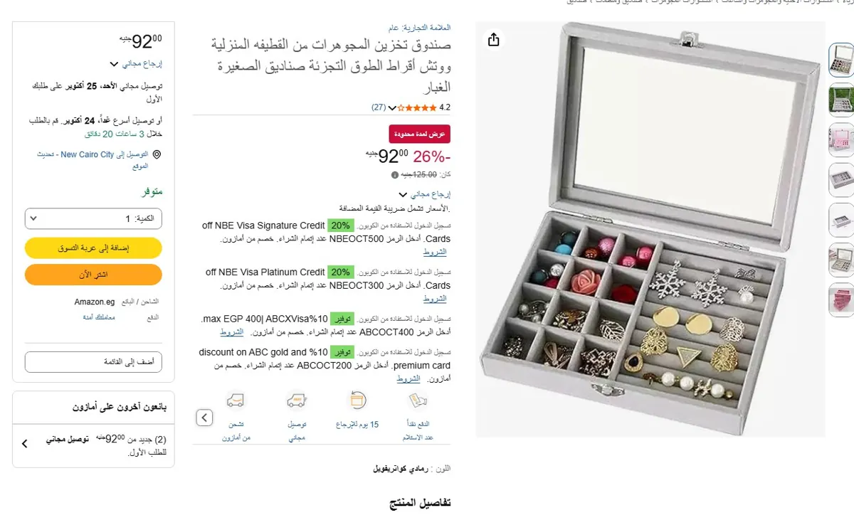 صورة 🔥 عرض على صندوق تخزين المجوهرات من القطيفه المنزلية ووتش أقراط الطوق التجزئة صناديق الصغيرة الغبار