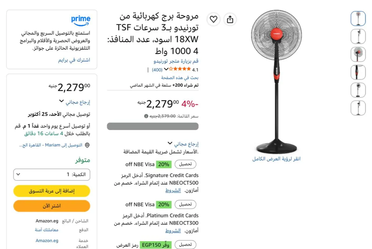 صورة مروحة برج كهربائية من تورنيدو بـ3 سرعات TSF 18XW اسود، عدد المنافذ: 4 1000 واط بسعر 2279ج
