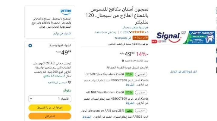 صورة معجون أسنان مكافح للتسوس بالنعناع الطازج من سيجنال، 120 ملليلتر
