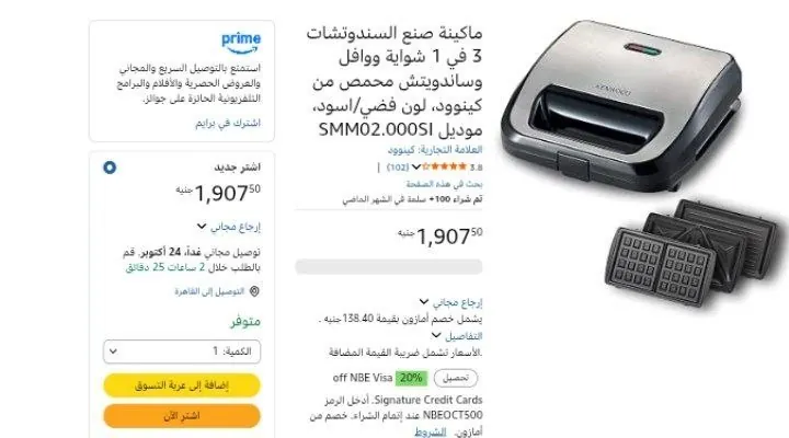 صورة ماكينة صنع السندوتشات 3 في 1 شواية ووافل وساندويتش محمص من كينوود، لون فضي/اسود، موديل SMM02.000SI