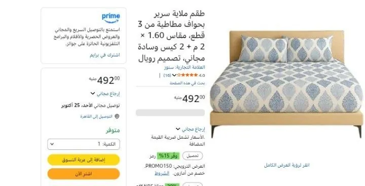 صورة طقم ملاية سرير بحواف مطاطية من 3 قطع، مقاس 1.60 × 2 م + 2 كيس وسادة مجاني، تصميم رويال