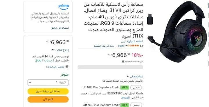 صورة سماعة رأس لاسلكية للألعاب من ريزر كراكين V4 (3 اوضاع اتصال، مشغلات تراي فورس 40 ملم، إضاءة سماعات RGB 9، تعديلات المزج ومستوى الصوت، صوت THX) أسود