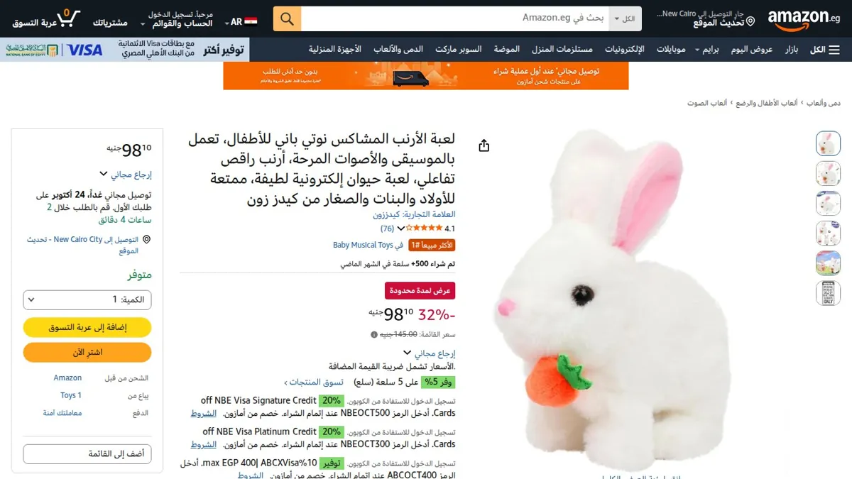 صورة 👑 عرض على لعبة الأرنب المشاكس نوتي باني للأطفال، تعمل بالموسيقى والأصوات المرحة، أرنب راقص تفاعلي، لعبة حيوان إلكترونية لطيفة، ممتعة للأولاد والبنات والصغار من كيدز زون
