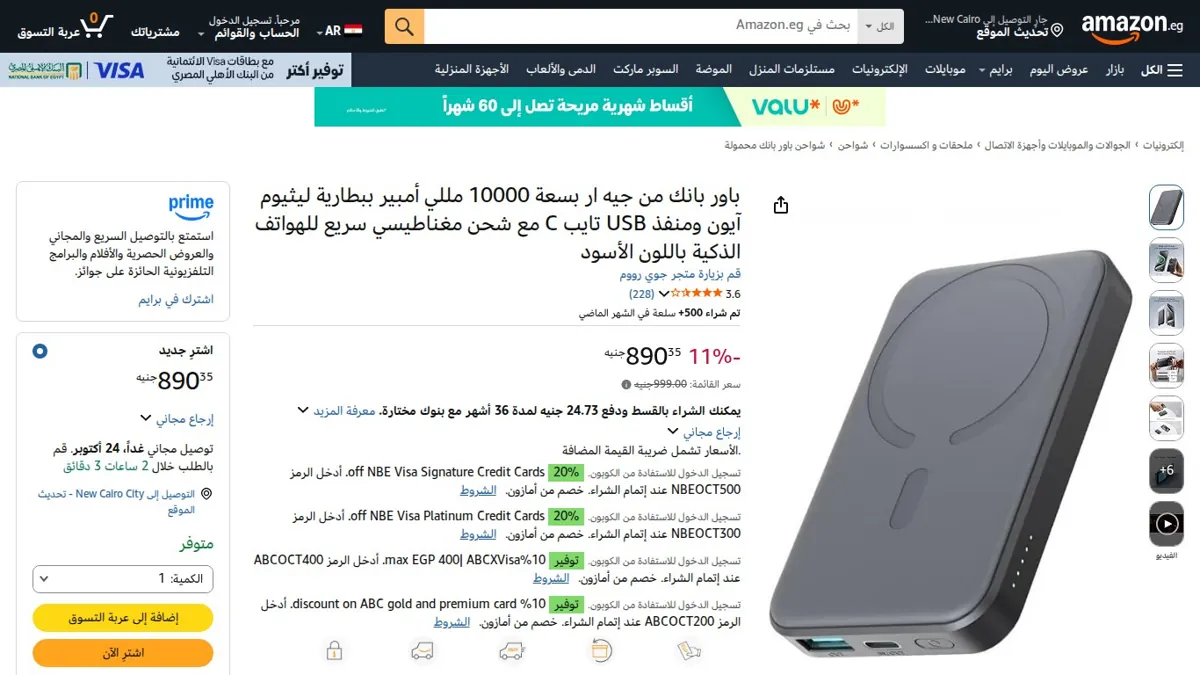 صورة 👑 عرض على باور بانك من جيه ار بسعة 10000 مللي أمبير ببطارية ليثيوم آيون ومنفذ USB تايب C مع شحن مغناطيسي سريع للهواتف الذكية باللون الأسود