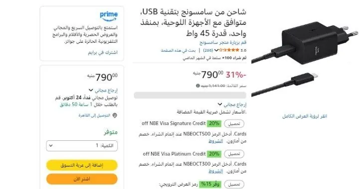 صورة شاحن من سامسونج بتقنية USB، متوافق مع الأجهزة اللوحية، بمنفذ واحد، قدرة 45 واط