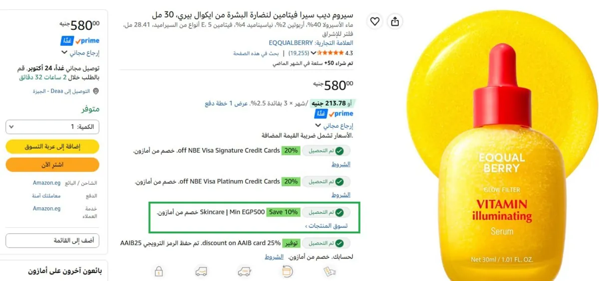 صورة ⏮️ باقى منتجات EQQUALBERRY