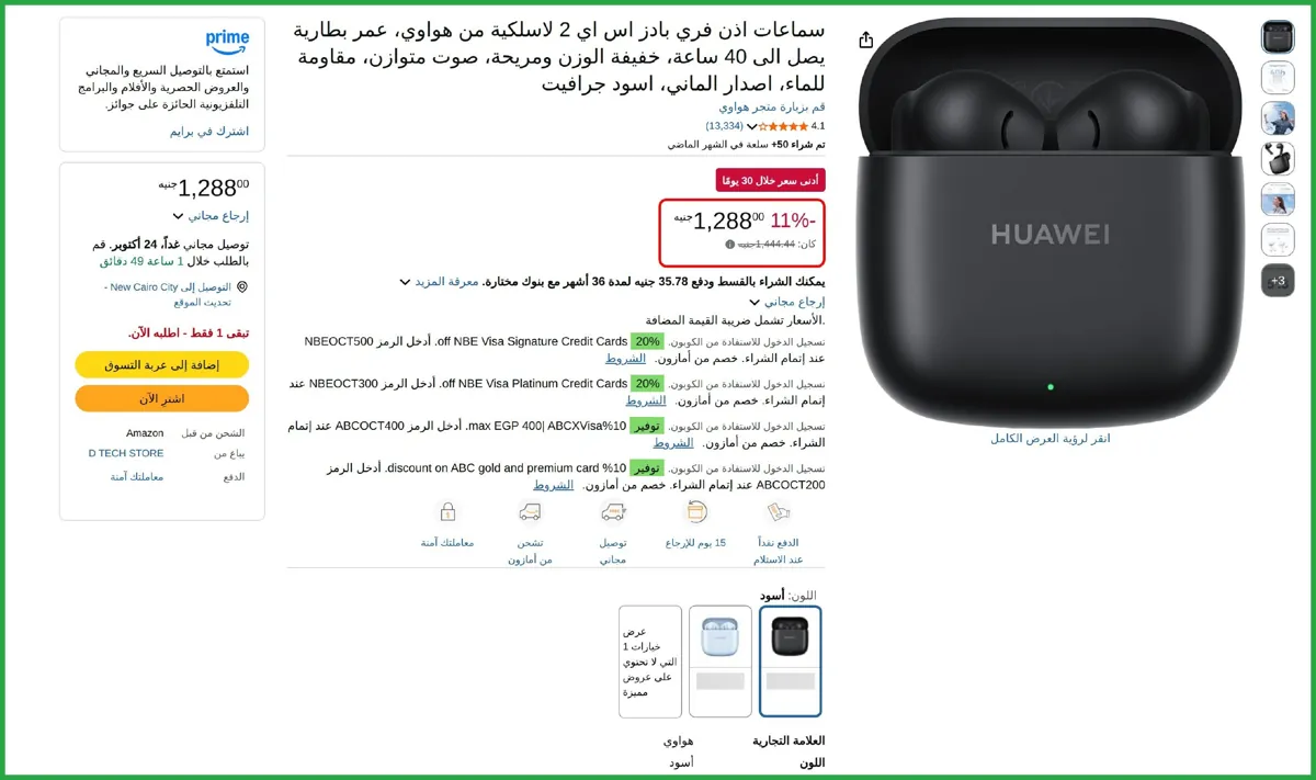 صورة بسعــر ممتــاز