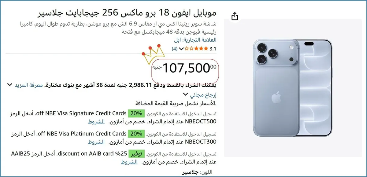 صورة 💥 عرض مايتفوتش