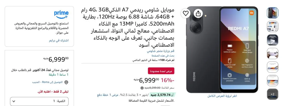 صورة موبايل شاومي ريدمي A3 3GB/64GB بـ 6999 جنيه