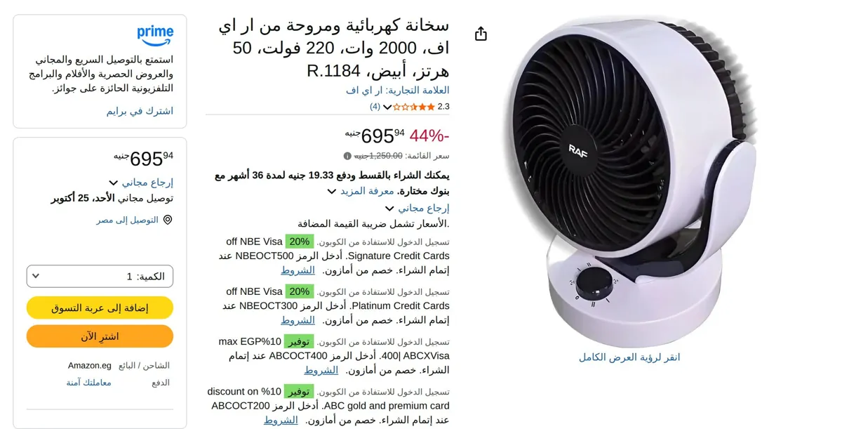 صورة سخانة كهربائية ومروحة من ار اي اف، 2000 وات، 220 فولت، 50 هرتز، أبيض، R.1184