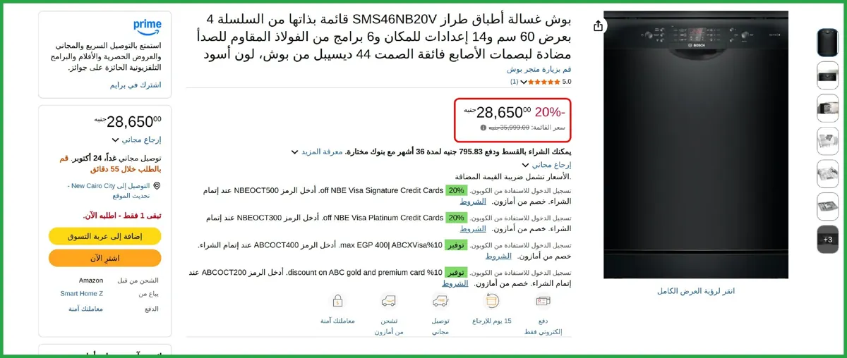 صورة 🔥 عرض علي غسالة أطباق طراز قائمة بذاتها