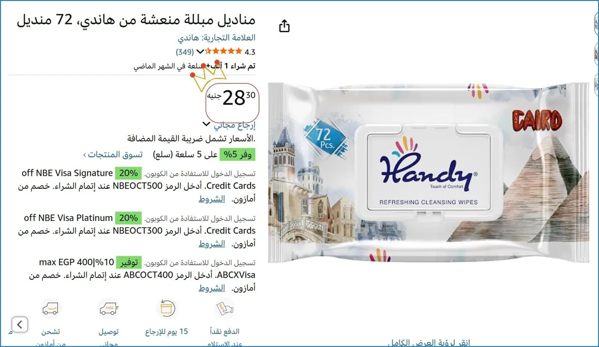 صورة 💥 عرض مايتفوتش